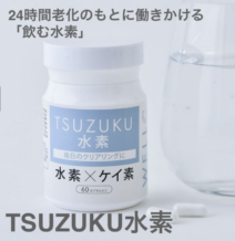 TSUZUKU水素（水素×ケイ素）