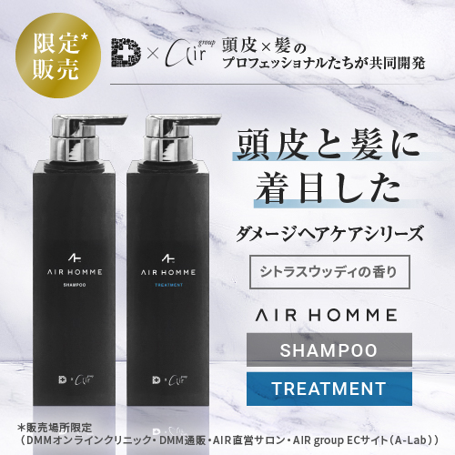 AIR HOMMEシャンプー＆トリートメントセット各360mL - DMM ヘルスケア EC