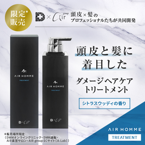 AIR HOMMEシャンプー＆トリートメントセット各360mL - DMM ヘルスケア EC